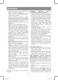 Страница 22