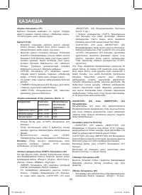 Страница 24
