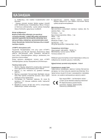 Страница 26