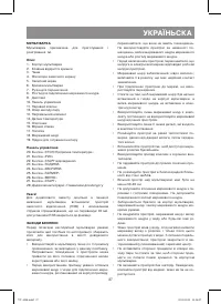 Страница 37