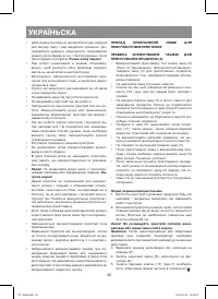 Страница 38