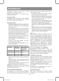 Страница 40