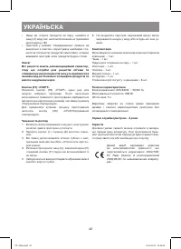 Страница 42