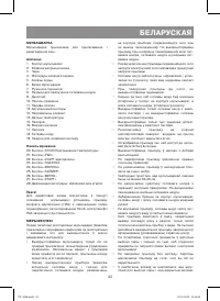 Страница 43