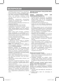 Страница 44