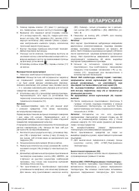 Страница 45