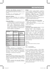 Страница 47