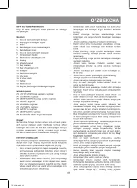Страница 49