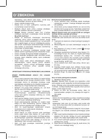 Страница 50