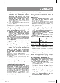 Страница 51