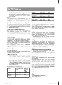 Страница 52