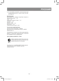Страница 19