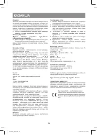 Страница 24