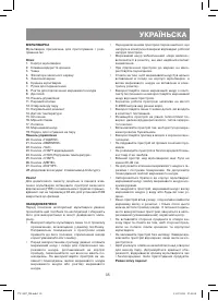 Страница 35