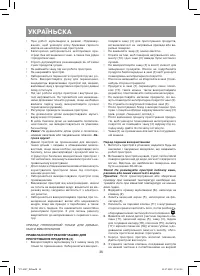Страница 36