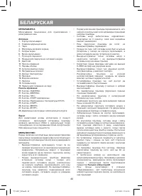 Страница 40
