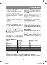 Страница 43