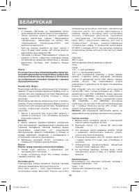Страница 44