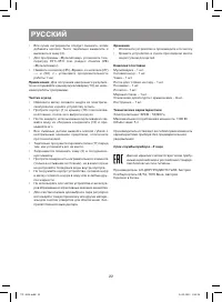 Страница 22