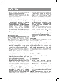 Страница 28