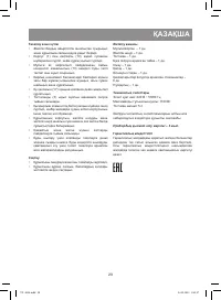 Страница 29
