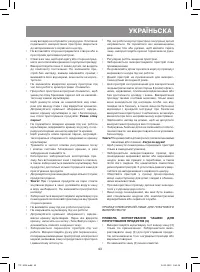 Страница 43