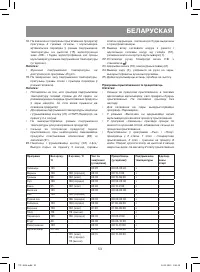 Страница 53