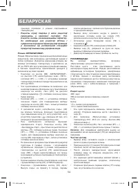 Страница 54