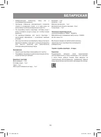 Страница 55