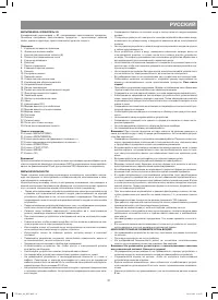 Страница 21