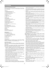 Страница 30