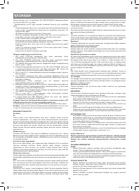 Страница 36