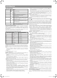 Страница 52