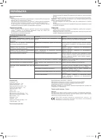 Страница 54