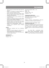 Страница 21