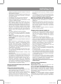 Страница 31
