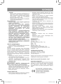Страница 21