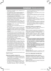 Страница 23