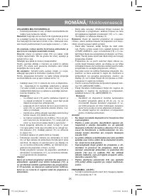 Страница 25