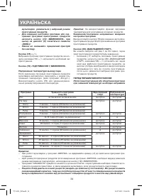 Страница 34