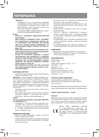 Страница 36