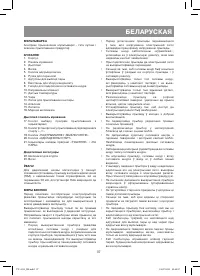 Страница 37