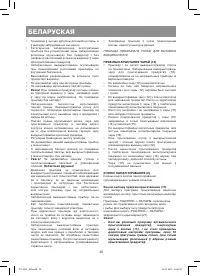 Страница 38