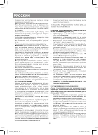 Страница 16