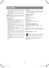 Страница 20