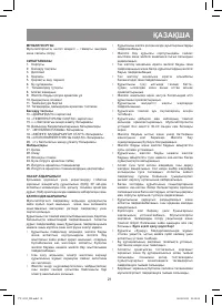 Страница 21