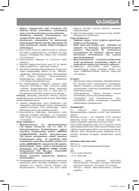 Страница 25