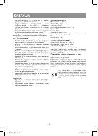 Страница 26