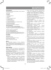 Страница 43