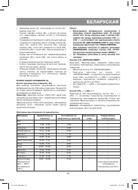 Страница 45